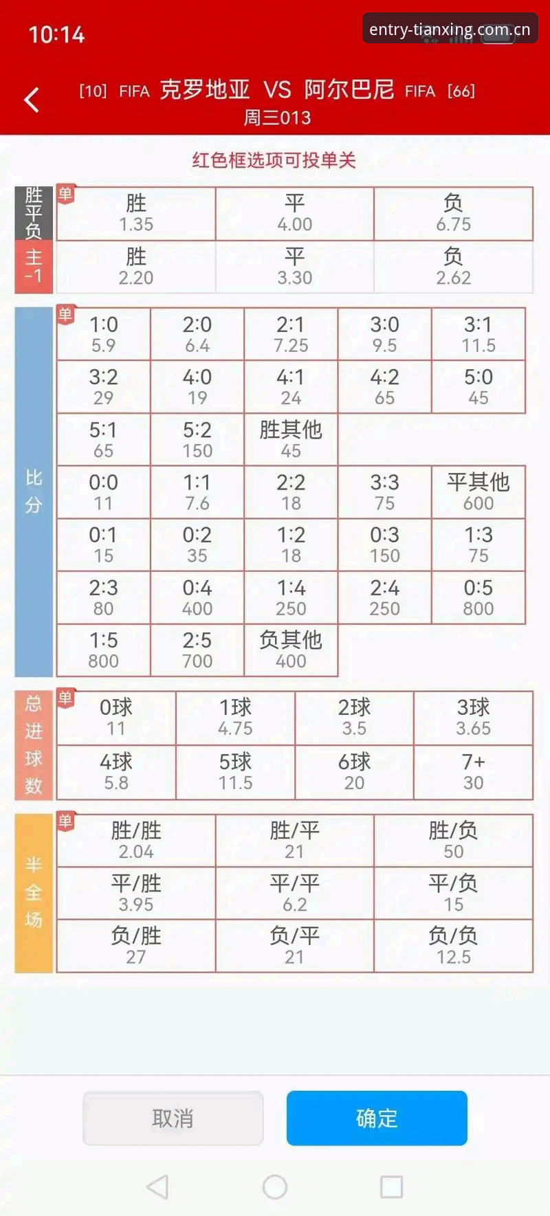 揭秘天行体育比分面板：实时数据背后的真相与实战技巧